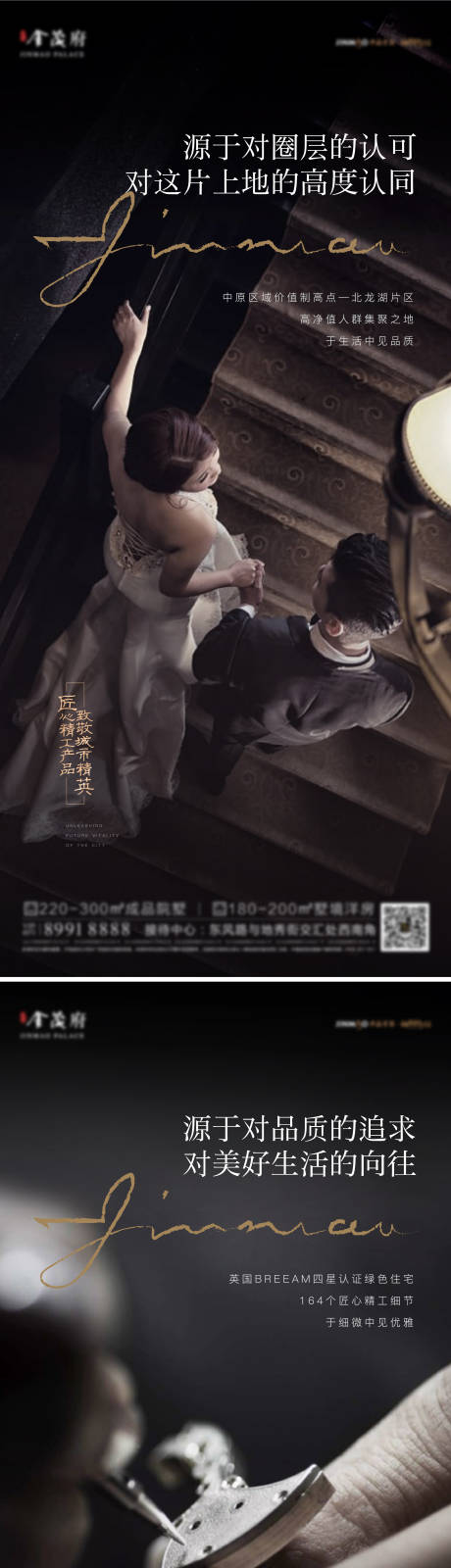 源文件下载【享设计】搜索编号：20900009029951461【084-地产圈层价值系列海报】