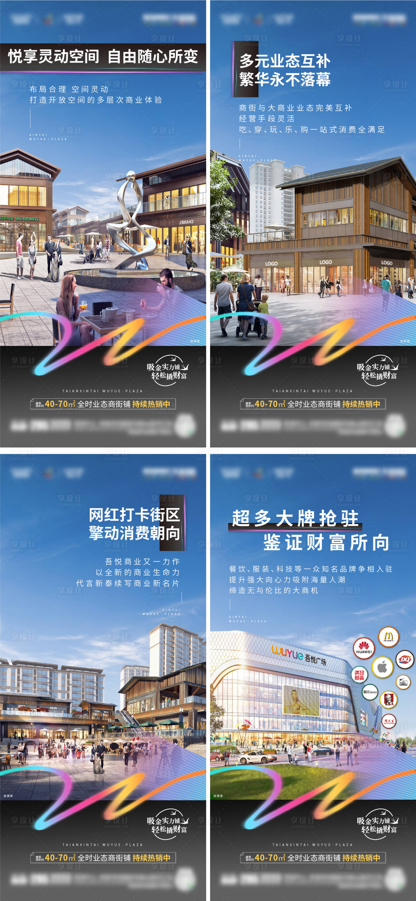 源文件下載【享設計】搜索編號：24630009192552362【房地產商業價值點系列海報】