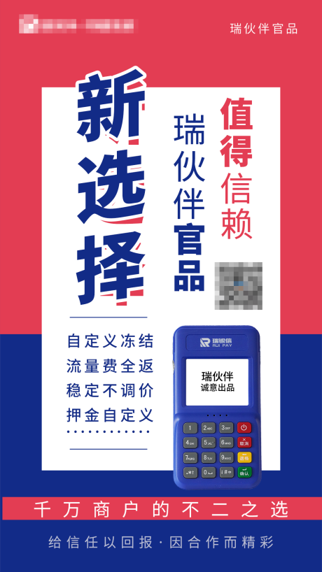 源文件下载【金融产品海报】编号：63600009227959111