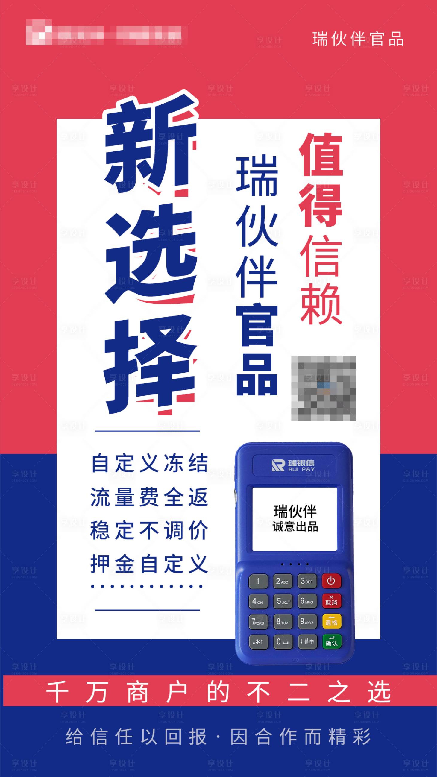 源文件下载【享设计】搜索编号：63600009227959111【金融产品海报】