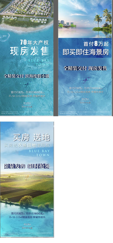 源文件下载【蓝色大气高端海边度假海报】编号：15170008907606349