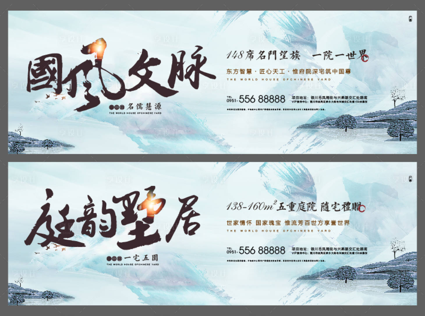 源文件下載【享設(shè)計(jì)】搜索編號(hào)：71170008919346044【中式別墅系列海報(bào)】
