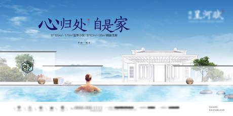 源文件下载【温泉小院】编号：82170009085444779