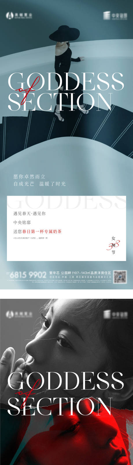源文件下載【享設(shè)計】搜索編號：72400008791898508【女神節(jié)女生節(jié)】