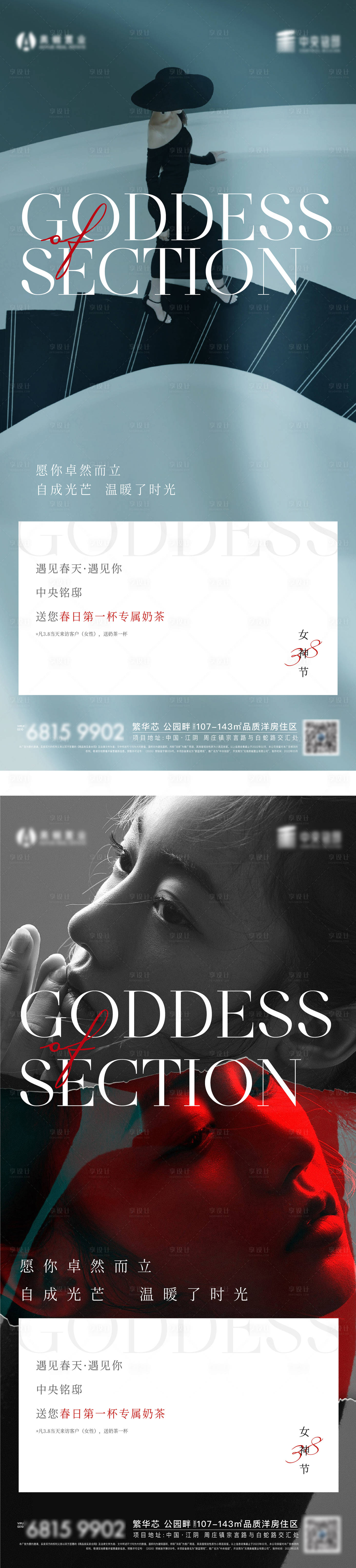 源文件下載【享設計】搜索編號：72400008791898508【女神節女生節】