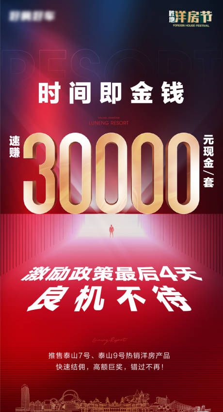 源文件下载【销售促销优惠红金海报】编号：20220321133639593