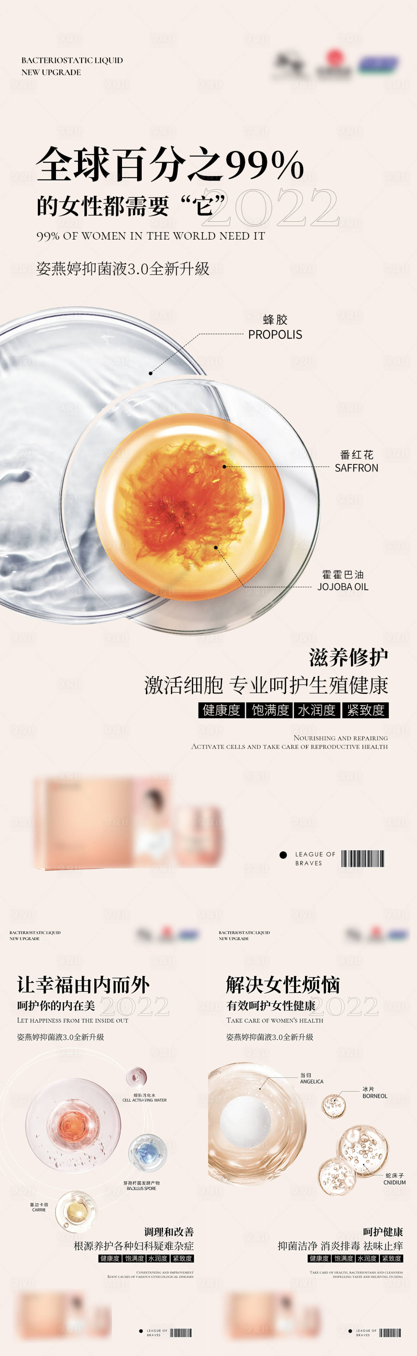 源文件下载【享设计】搜索编号：50930008772058978【女性健康妇科微商医美系列海报】
