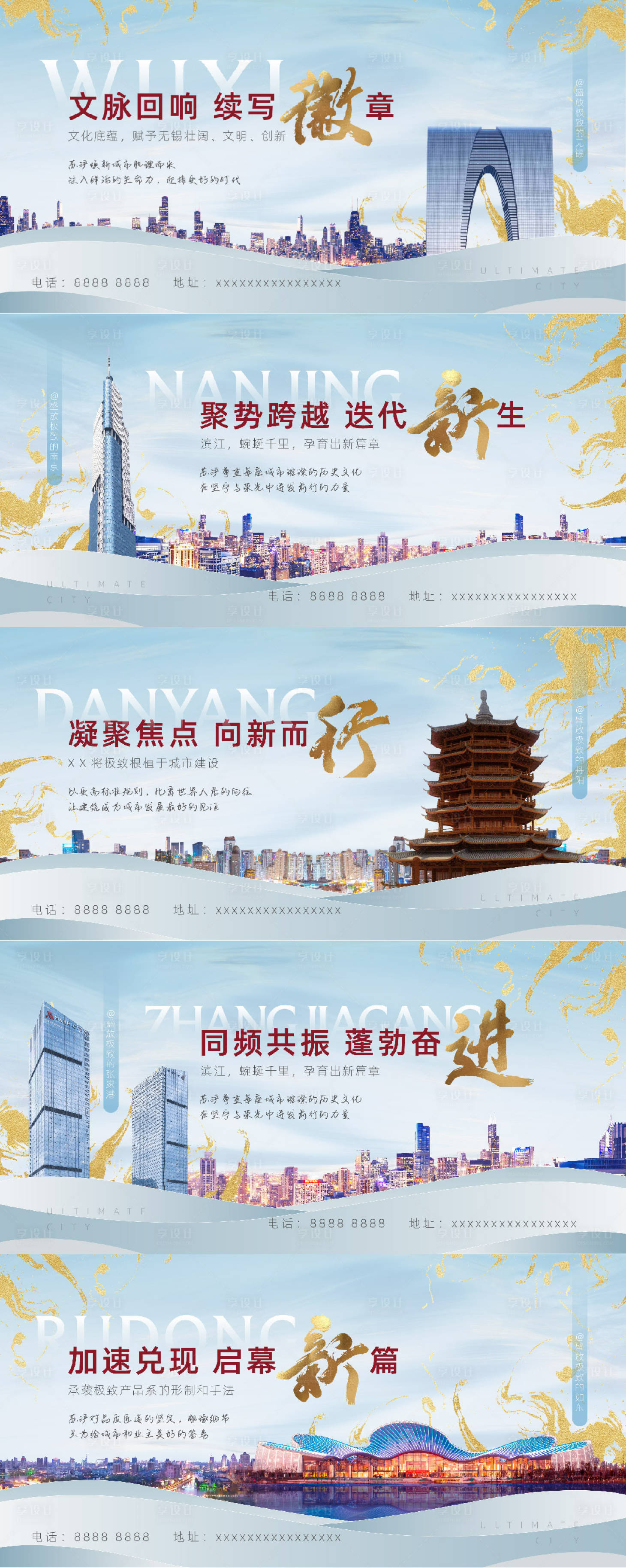 源文件下载【享设计】搜索编号：36330008652335393【城市主画面】