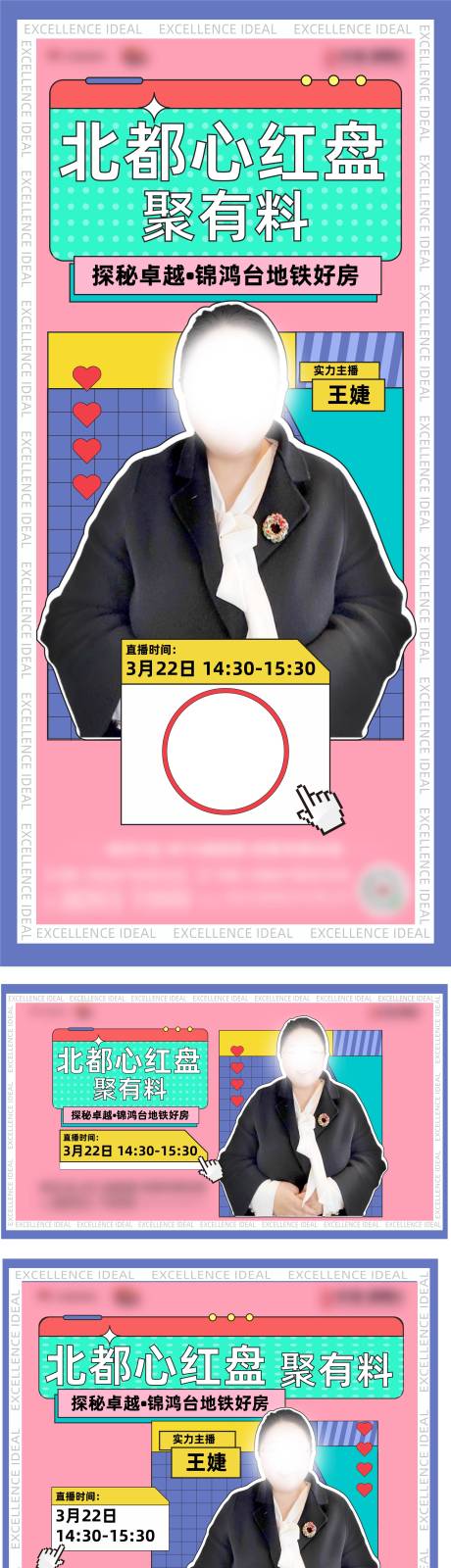 源文件下載【地產直播海報】編號：89930009007469047