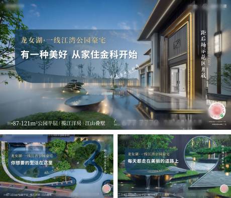 源文件下载【地产示范区开放倒计时广告展板】编号：57690008965356981
