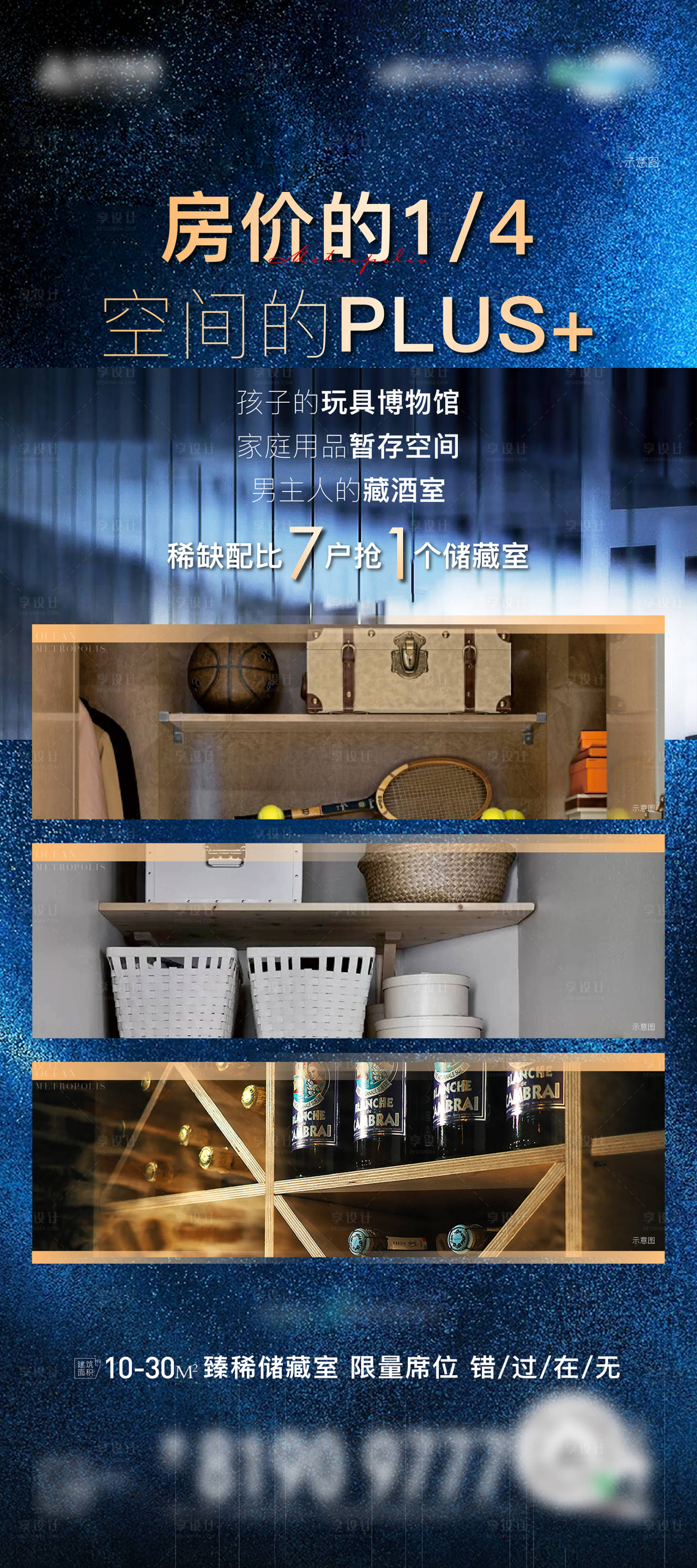 源文件下載【享設計】搜索編號：64090008870186776【儲藏室展架單圖】