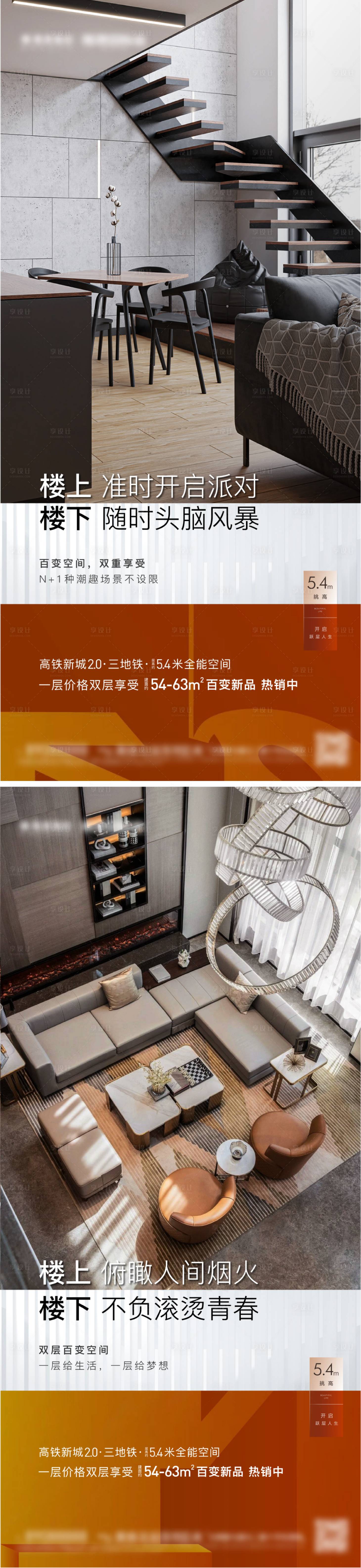 源文件下载【地产公寓价值点系列单图】编号：59860008680038241