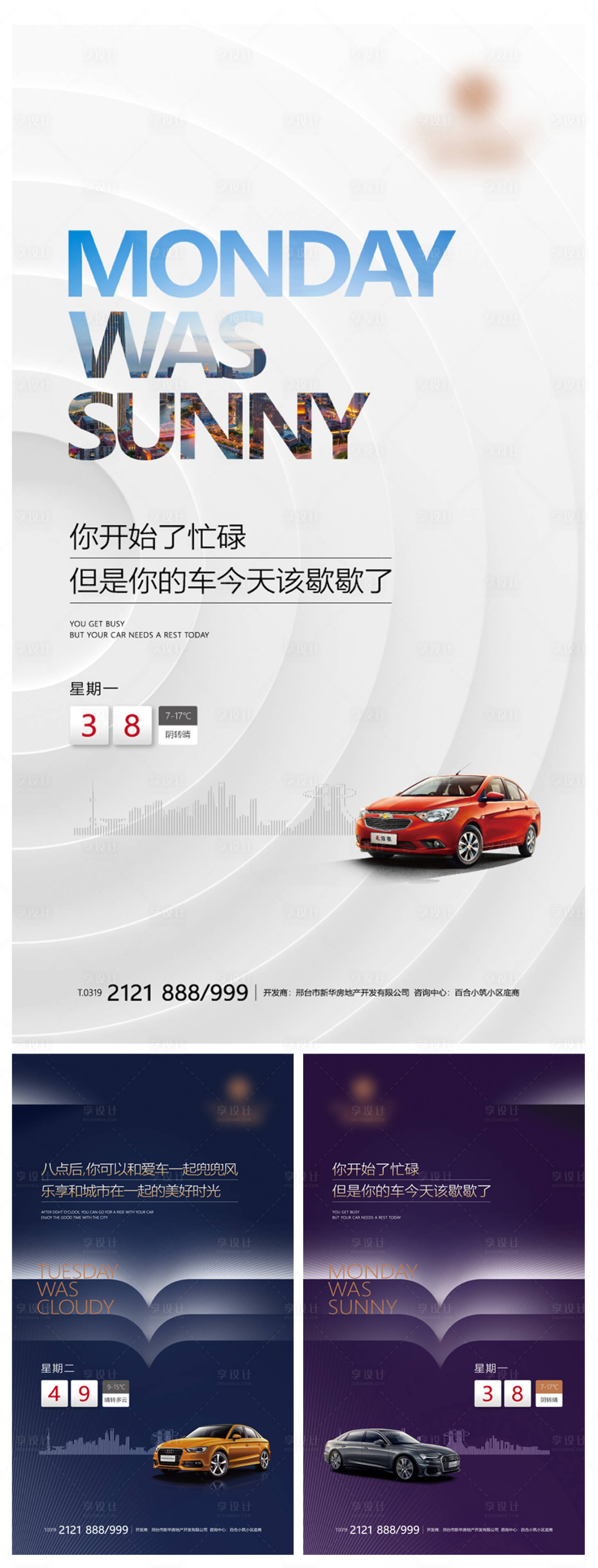 源文件下載【享設計】搜索編號：18280008933294270【限行】