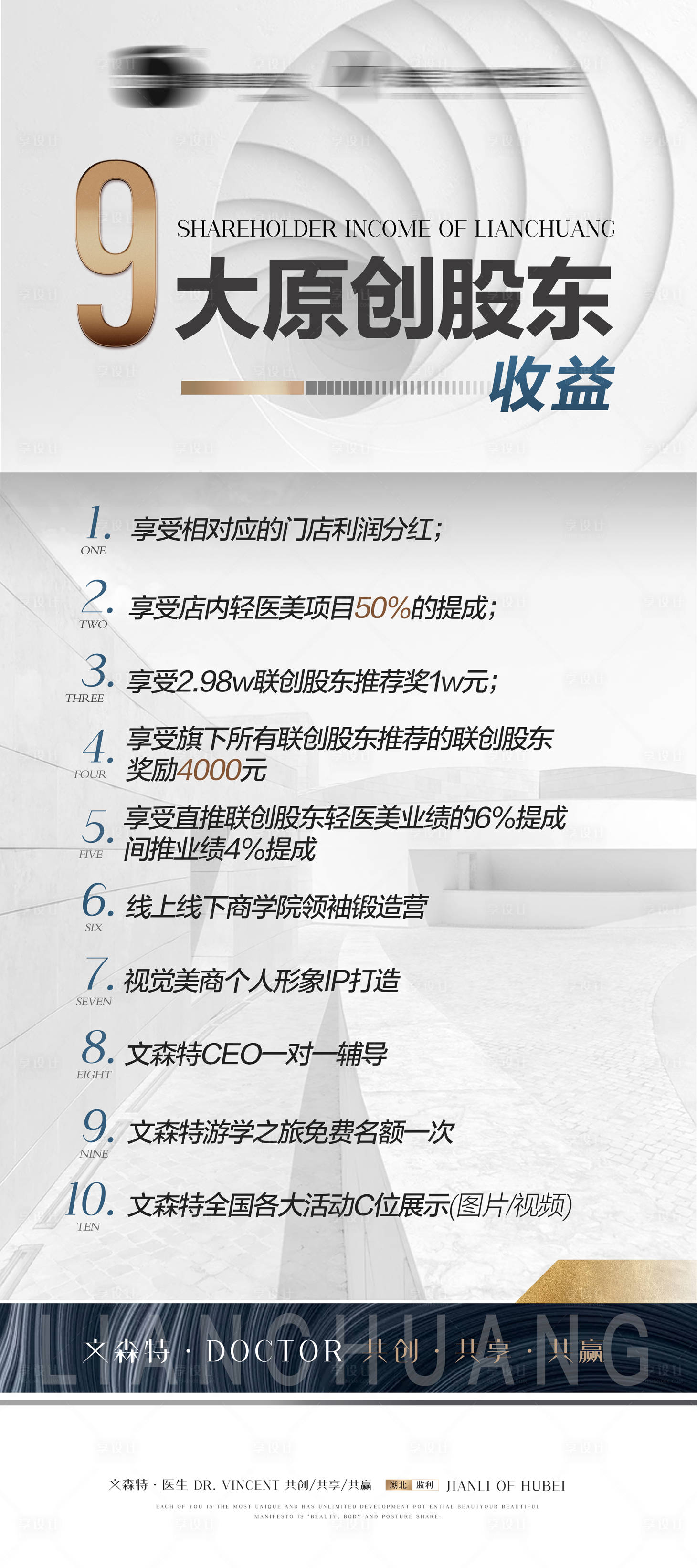 源文件下載【醫(yī)美招商展架】編號：38070008830521960