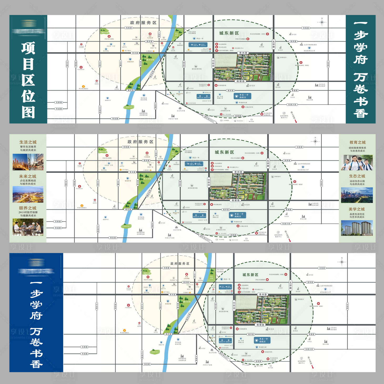源文件下载【享设计】搜索编号：99890008880564029【区位图】