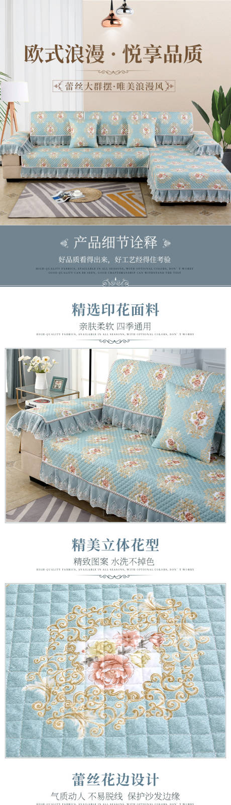 源文件下载【淘宝天猫欧式沙发垫详情】编号：50610009221553367