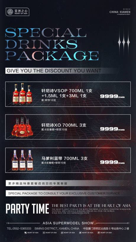源文件下载【酒吧酒水海报】编号：90610009055061727