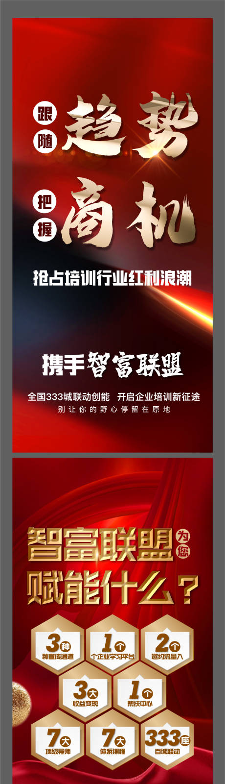 源文件下载【商业致富】编号：12150009229469064