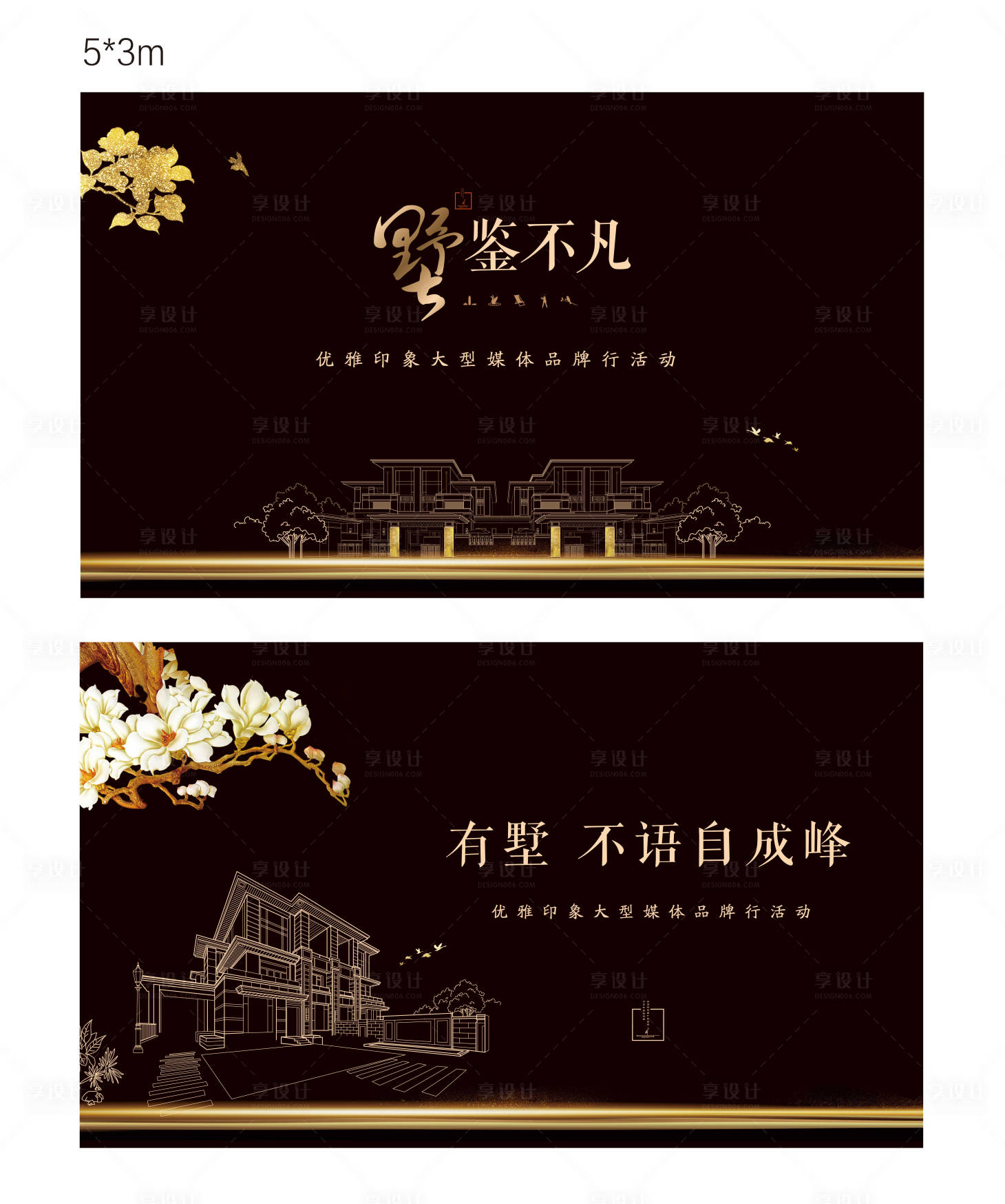 源文件下載【享設計】搜索編號：33200009110478804【地產黑金別墅廣告展板】