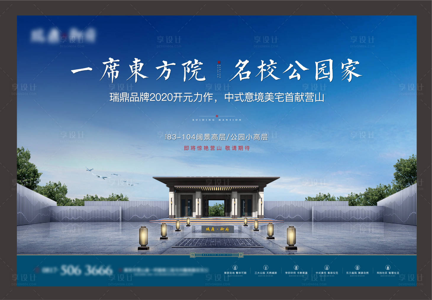 源文件下載【享設(shè)計】搜索編號：31990008918513767【新中式階段畫面】