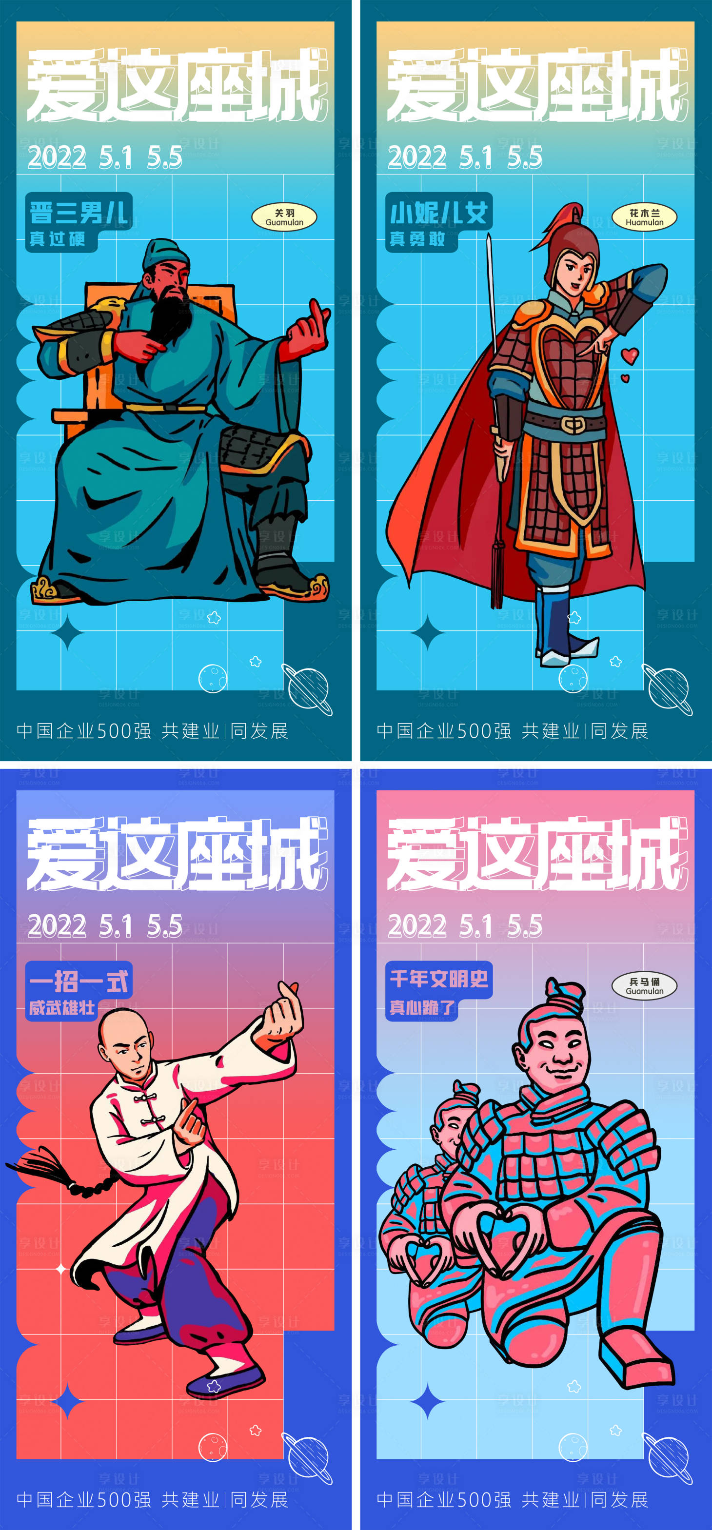 源文件下载【享设计】搜索编号：65070008989737477【国潮文旅系列海报 】