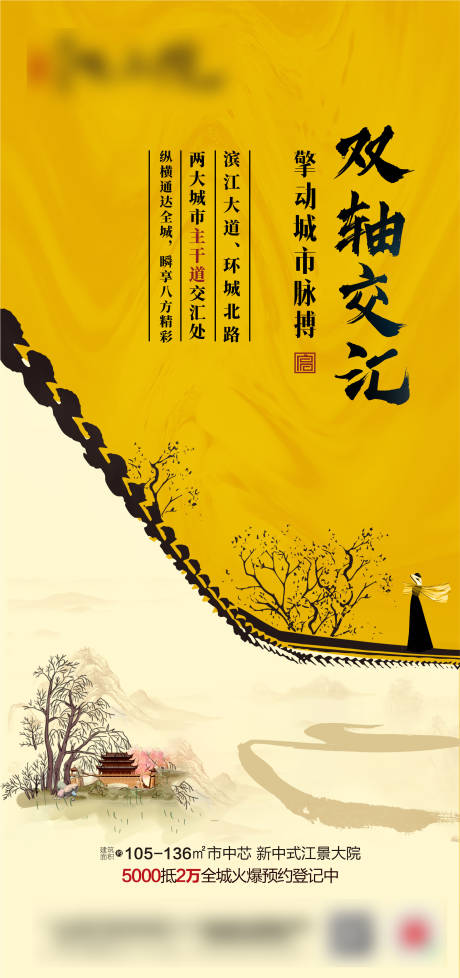 源文件下载【房地产中式价值点刷屏海报】编号：30330008860834646