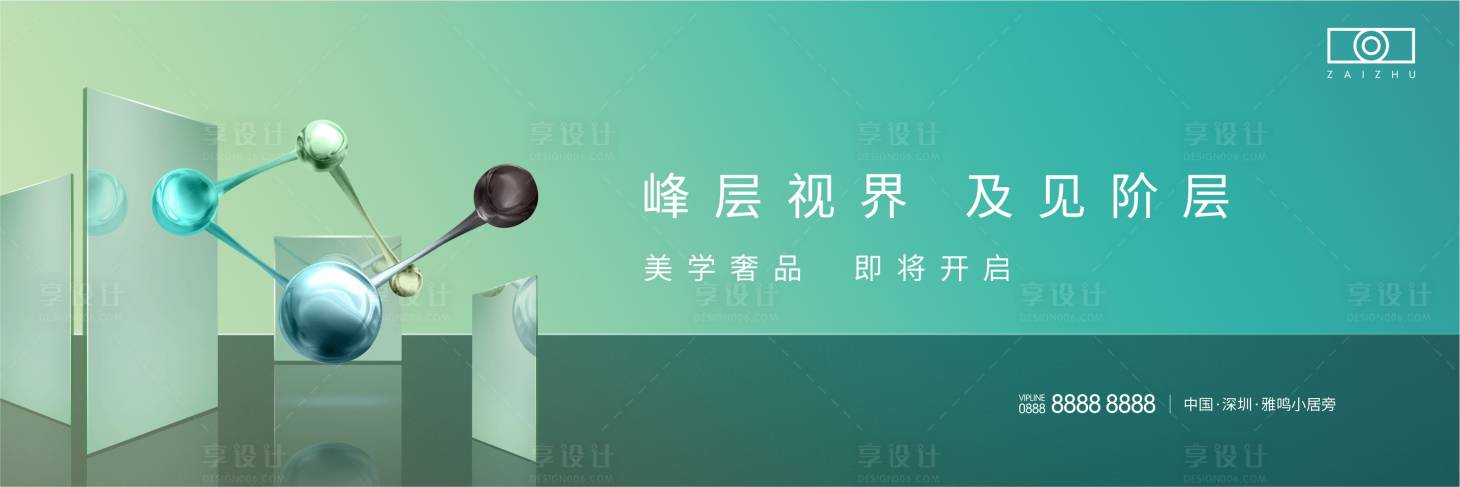 源文件下載【享設計】搜索編號：49800008661101165【房地產科技產業園主畫面】