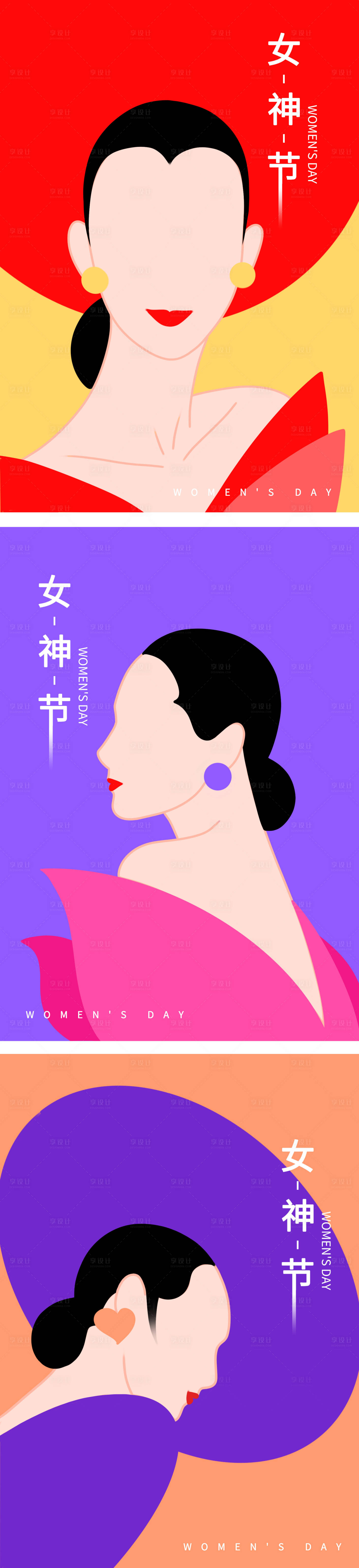 源文件下載【享設計】搜索編號：19860008987913527【女神節婦女節海報】
