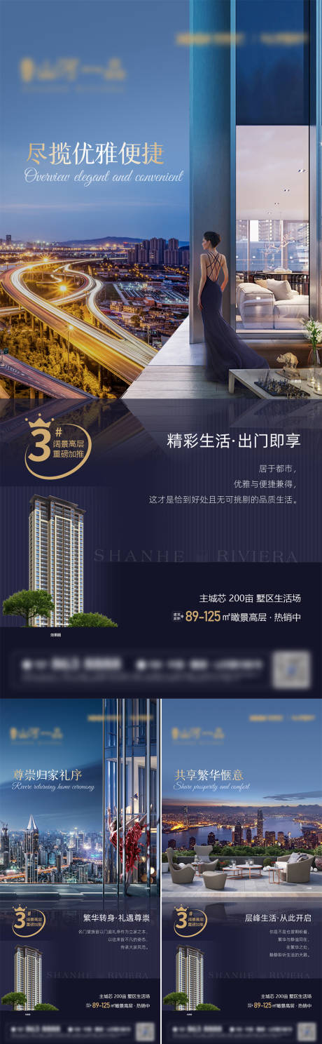 源文件下载【地产价值点加推系列稿】编号：51210008825581199