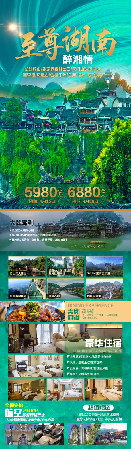 源文件下载【至尊湖南】编号：56730008699134756