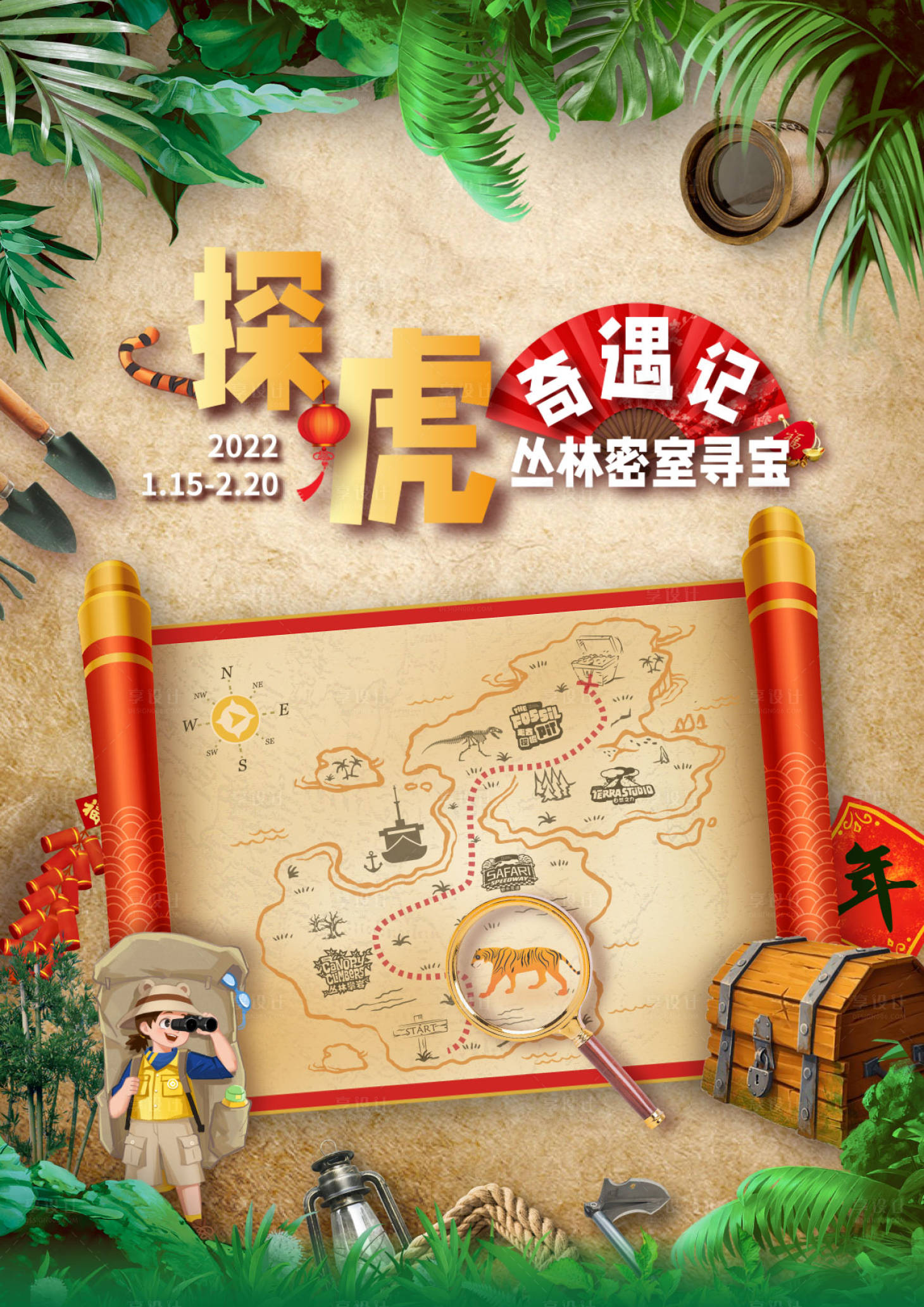 源文件下载【享设计】搜索编号：90740009032292721【新年活动海报海报海报】