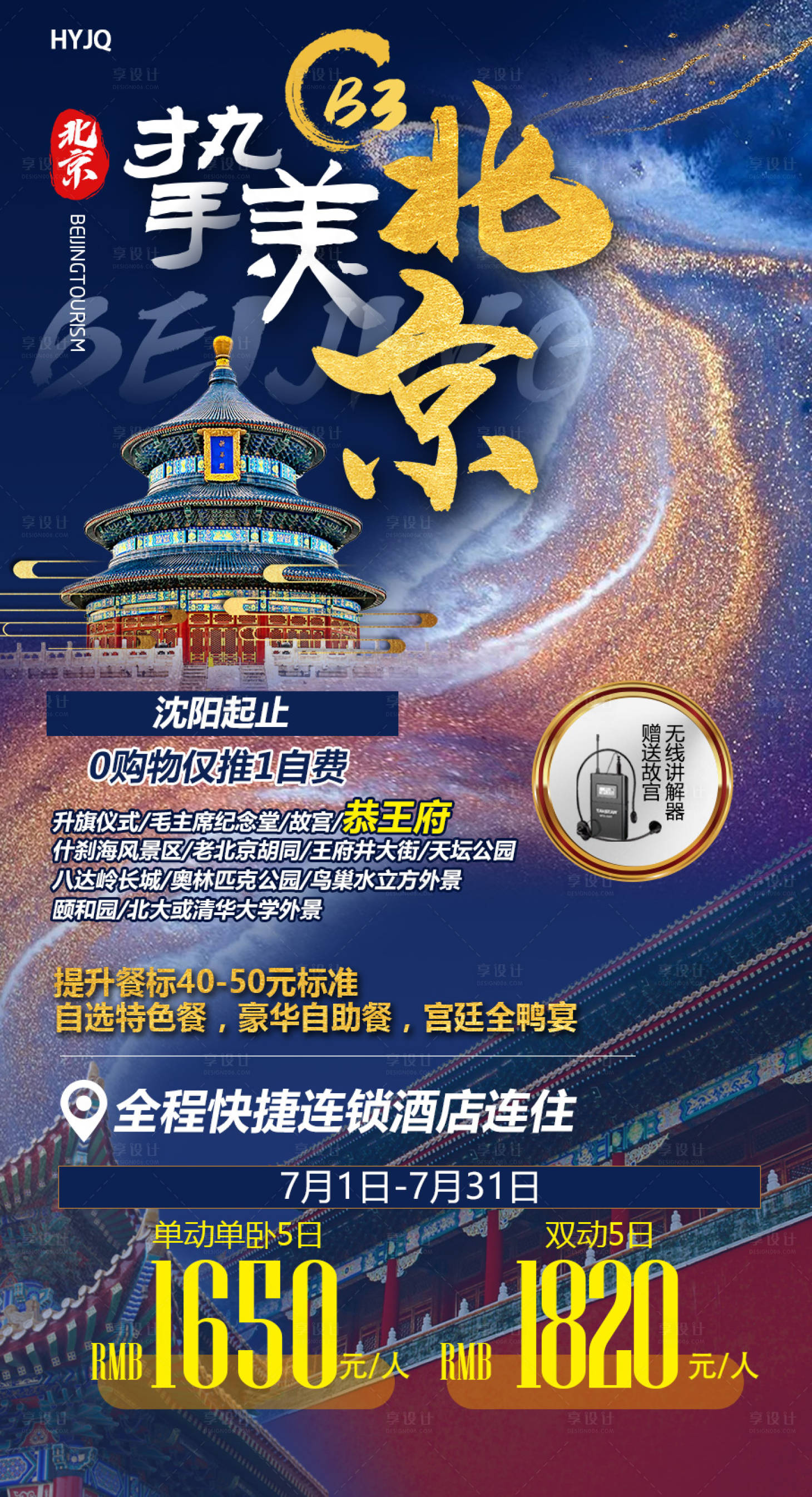 源文件下載【享設計】搜索編號：45250008997567865【摯享北京】