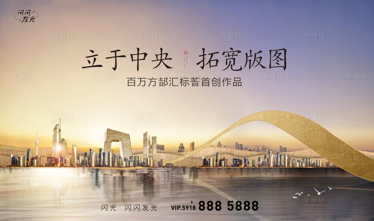 源文件下載【享設計】搜索編號：35420008762665753【立于城央福房地產主畫面】