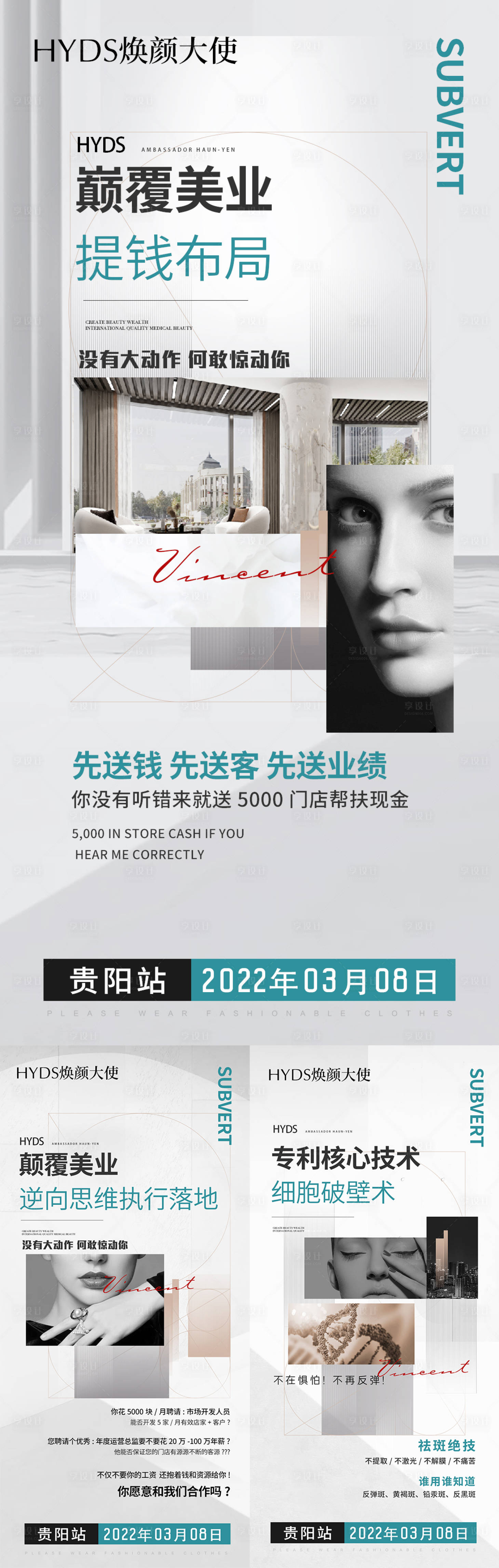 源文件下载【享设计】搜索编号：70740008821464360【招商海报】