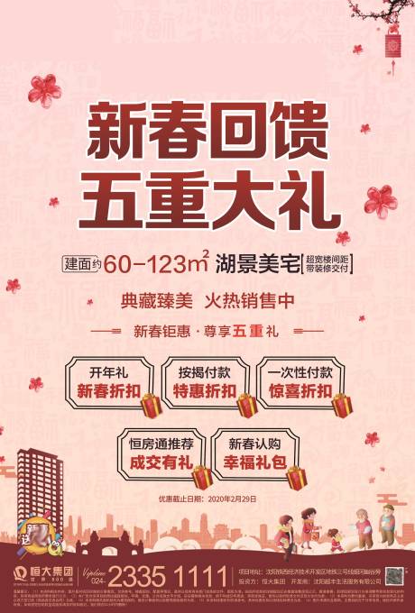 源文件下載【享設計】搜索編號：52760009228714468【傳單】