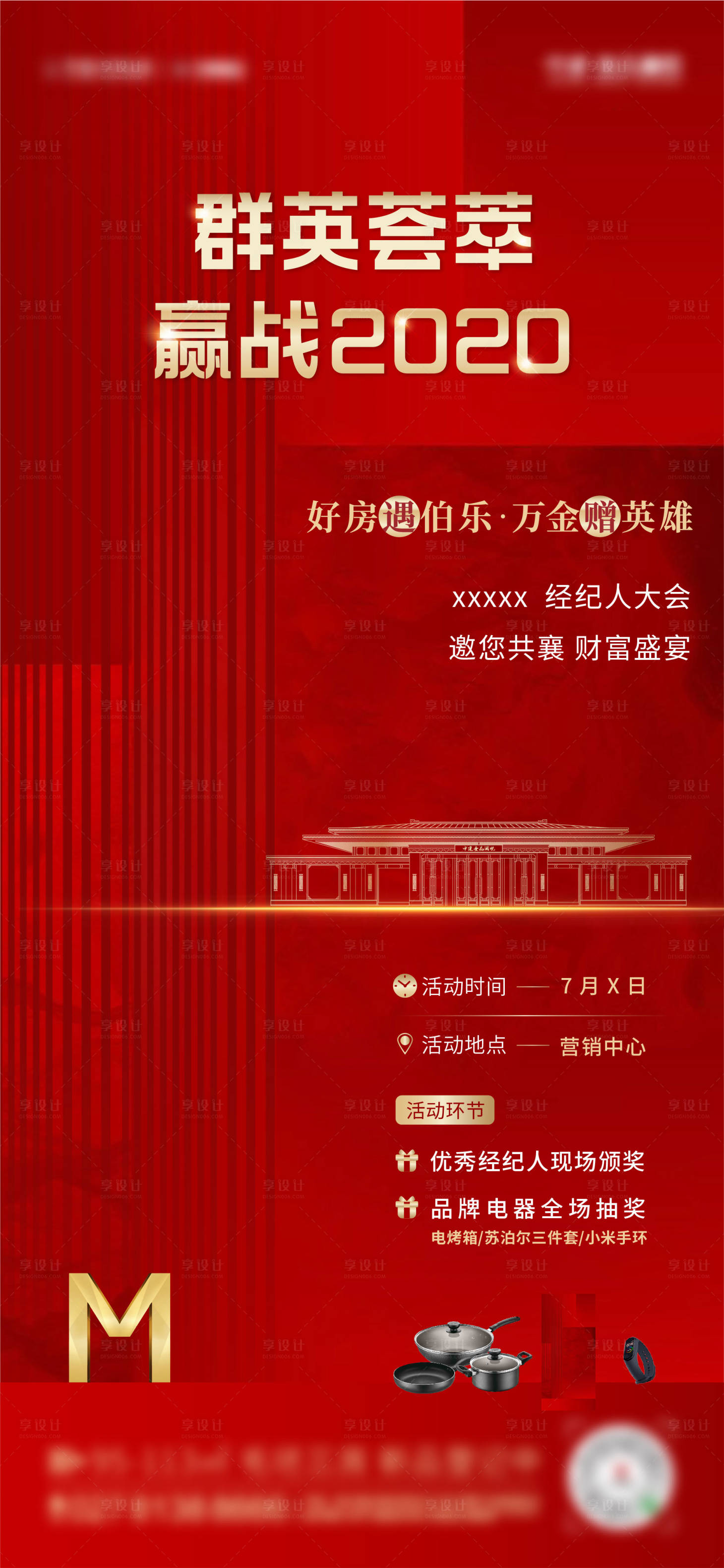 源文件下载【经纪人热销 】编号：20220316173324911