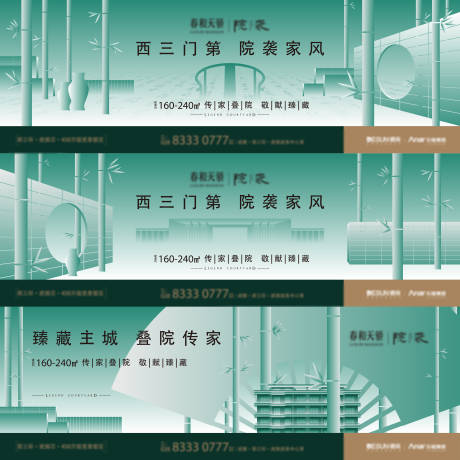 源文件下載【享設計】搜索編號：96160009024536022【中式建筑主畫面】