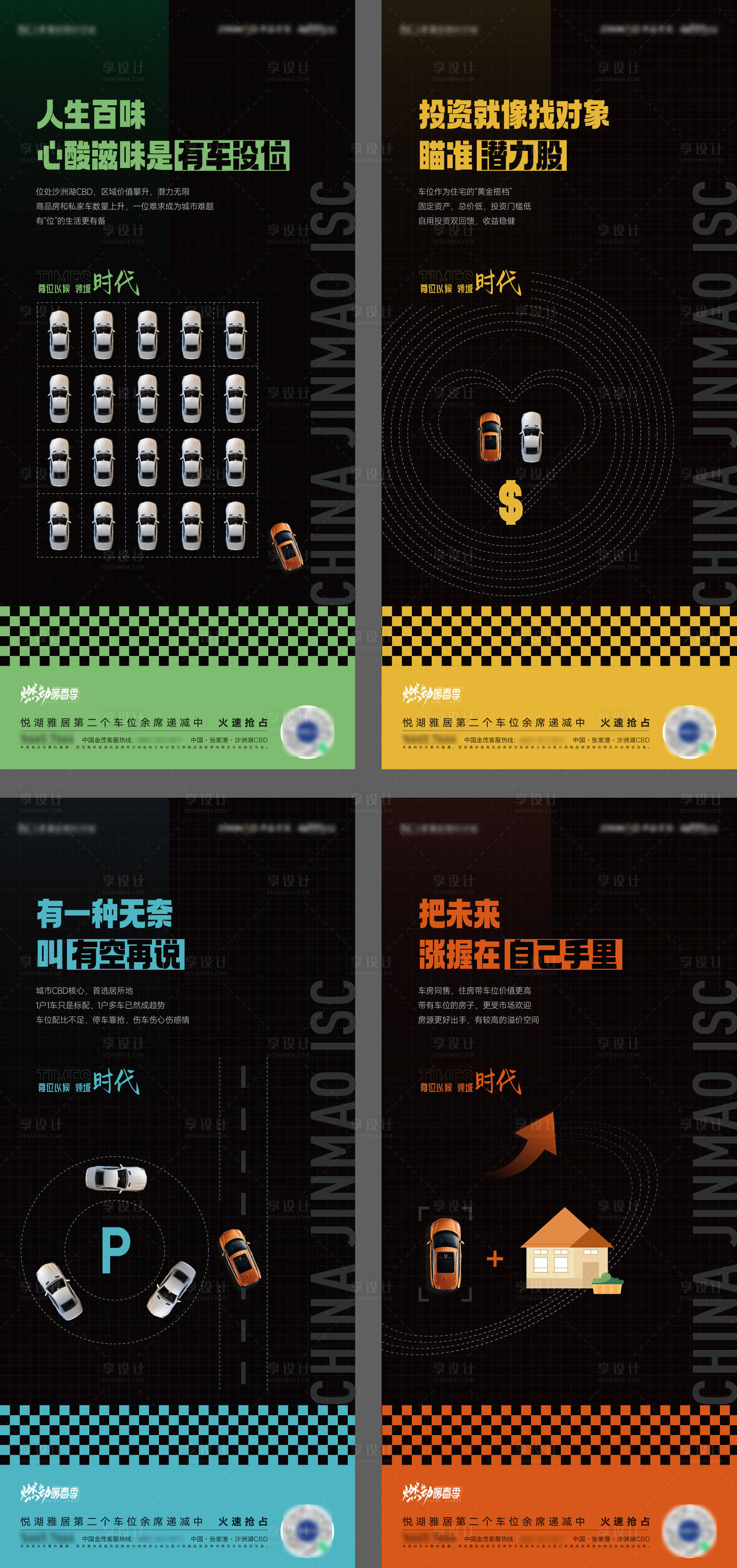 源文件下載【車位價值刷屏】編號：32160009200268353
