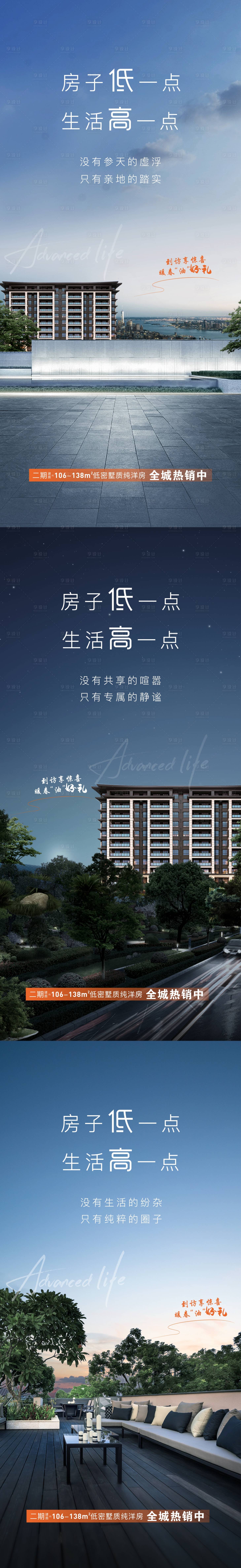 源文件下载【享设计】搜索编号：15260008846238679【洋房系列单图】