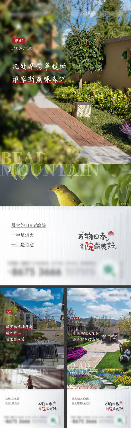 源文件下载【庭院系列】编号：32220008814847412