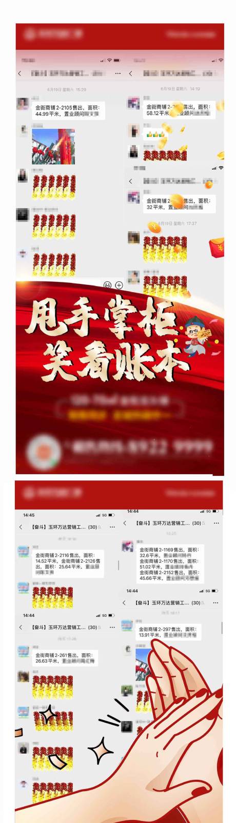 源文件下载【地产红色喜庆热销系列单图】编号：84150008928936583