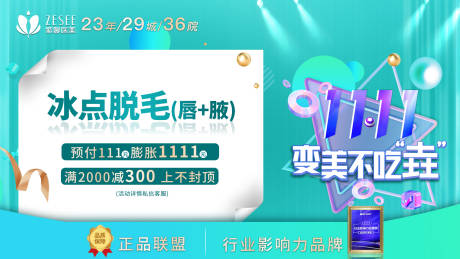 源文件下载【享设计】搜索编号：38750008916437982【医美 】
