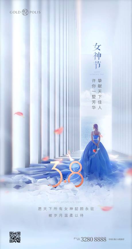 源文件下载【女神节海报】编号：20220303190817756