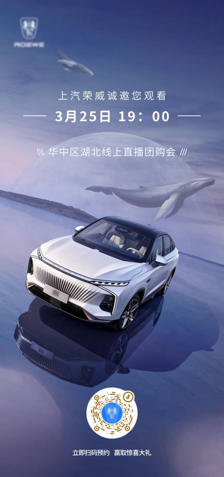 源文件下载【汽车宣传海报】编号：20980009091537476