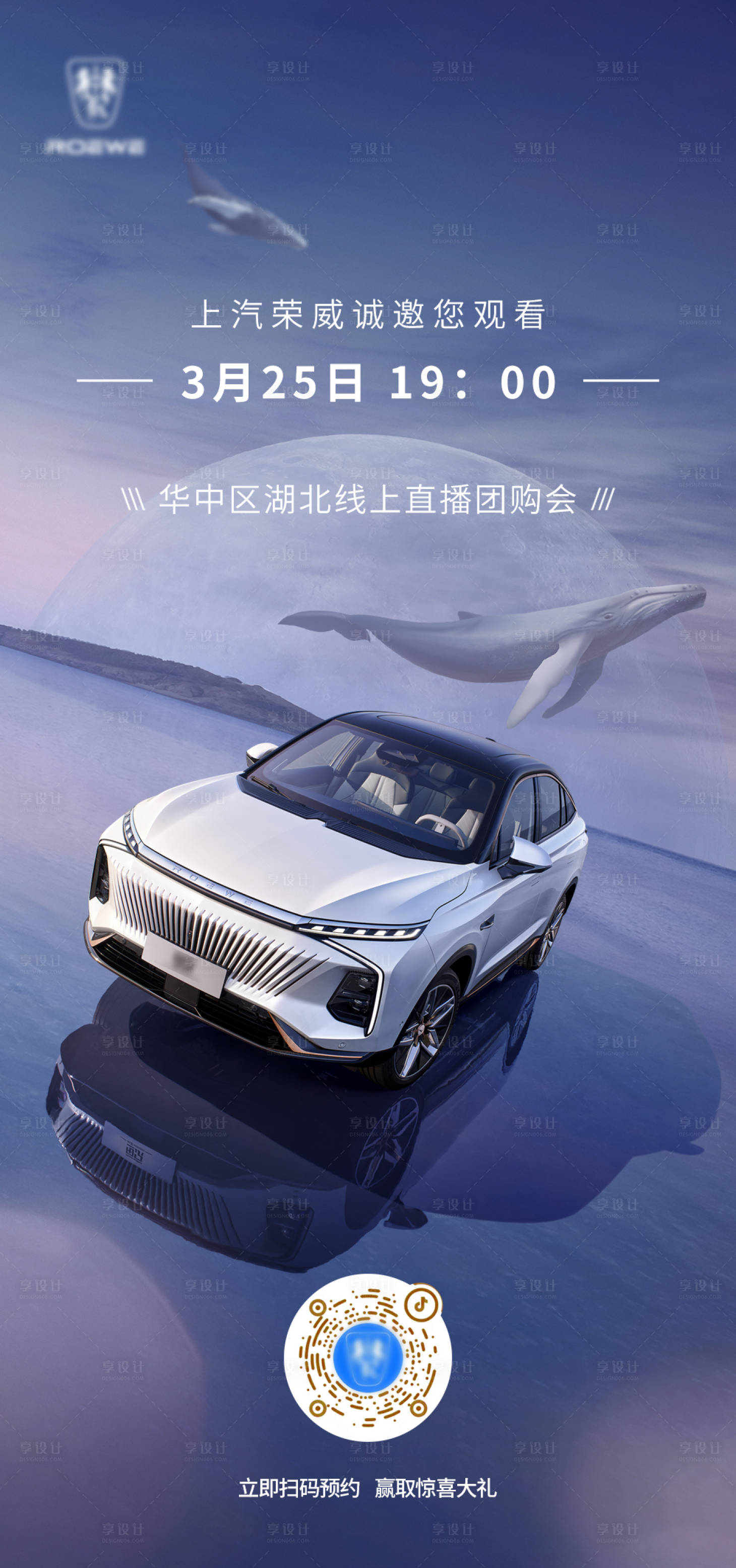 源文件下载【享设计】搜索编号：20980009091537476【汽车宣传海报】