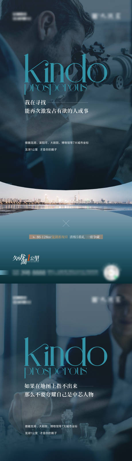 源文件下载【地产圈层调性系列海报】编号：32940008920681973