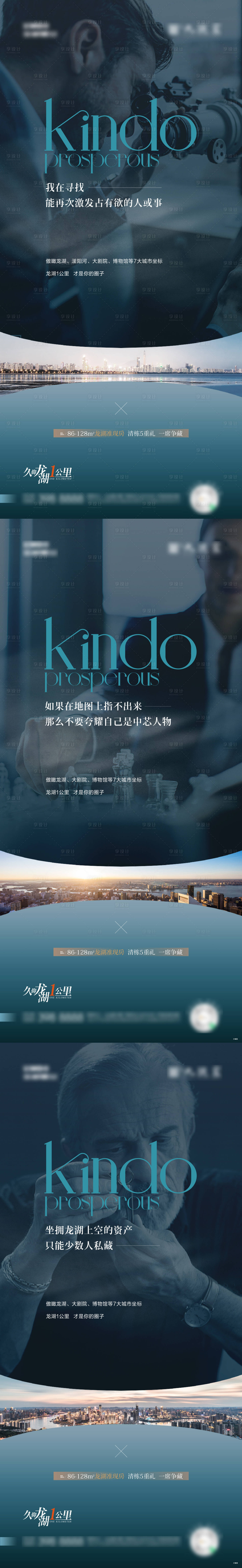 源文件下載【享設計】搜索編號：32940008920681973【地產圈層調性系列海報】