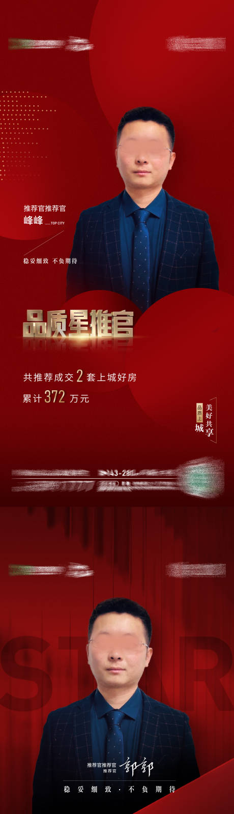 源文件下載【享設計】搜索編號：78680008850546063【紅稿直播刷屏】