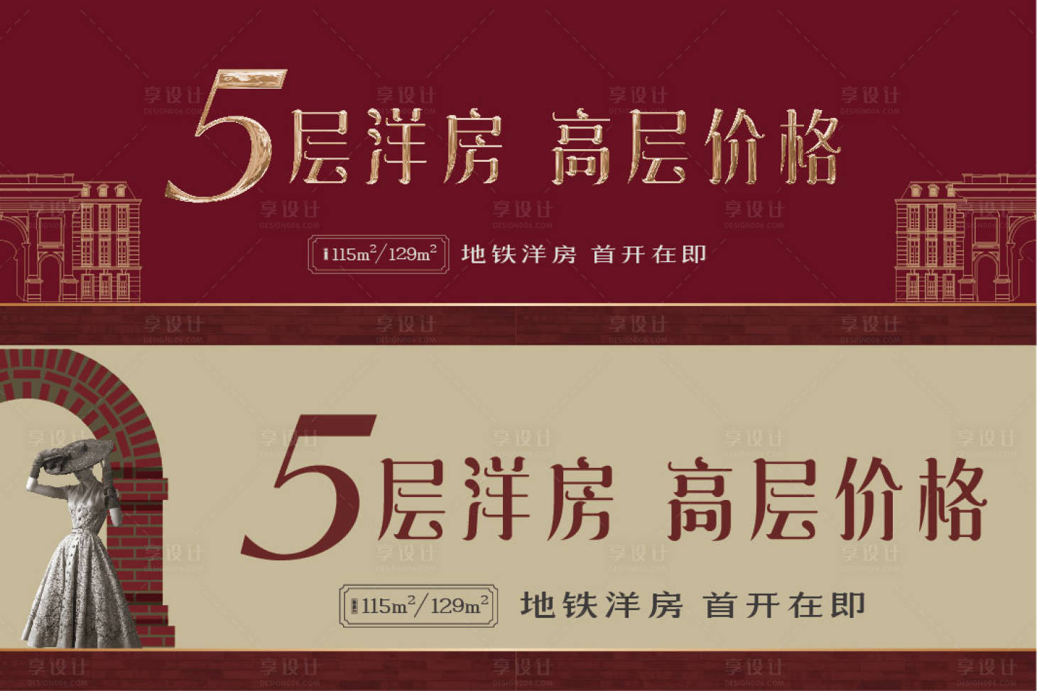 源文件下載【享設(shè)計(jì)】搜索編號(hào)：16250008941194762【地產(chǎn)歐式戶外】