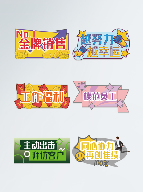 源文件下载【享设计】搜索编号：35150008984028123【业绩手举牌】